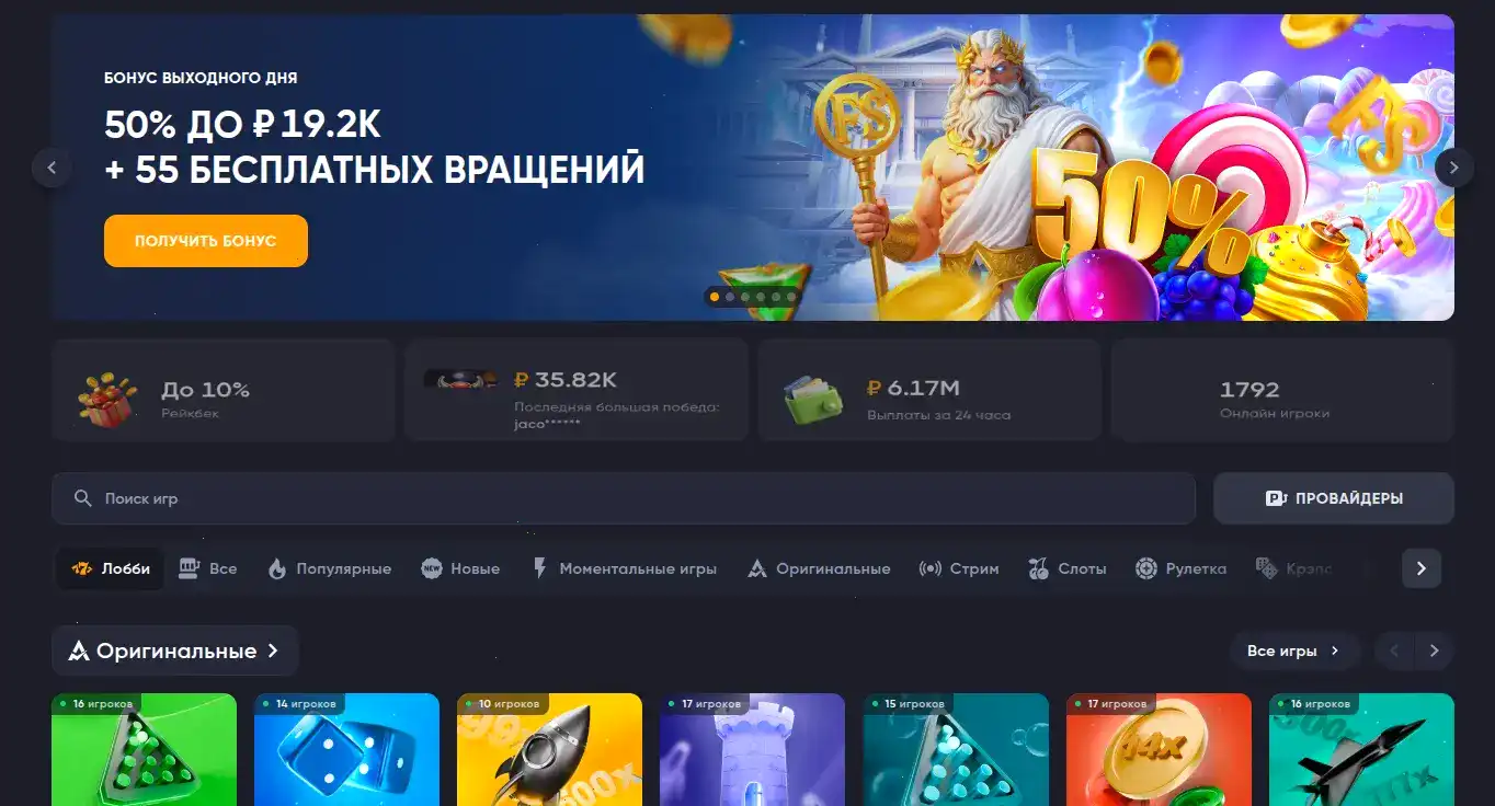 Интерфейс казино Вулкан Ставка
